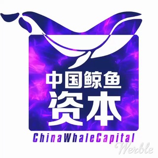 Chinawhale alphacall